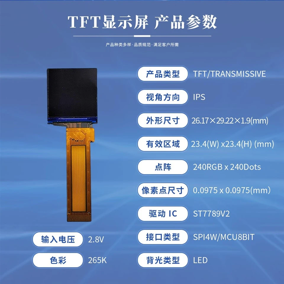 1.3 tft display (3)